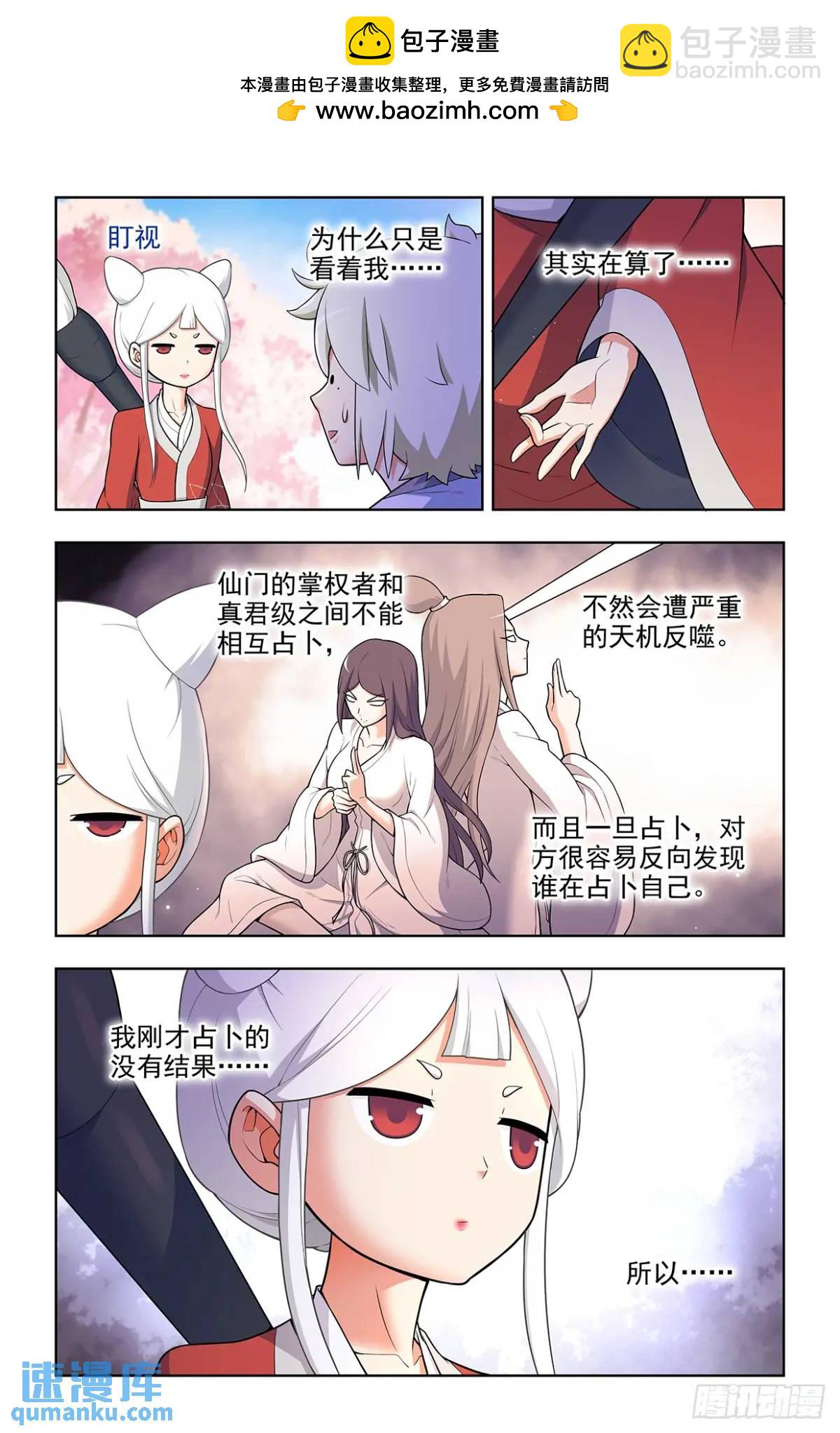 🍘王牌御史 686，又见真君 第10页