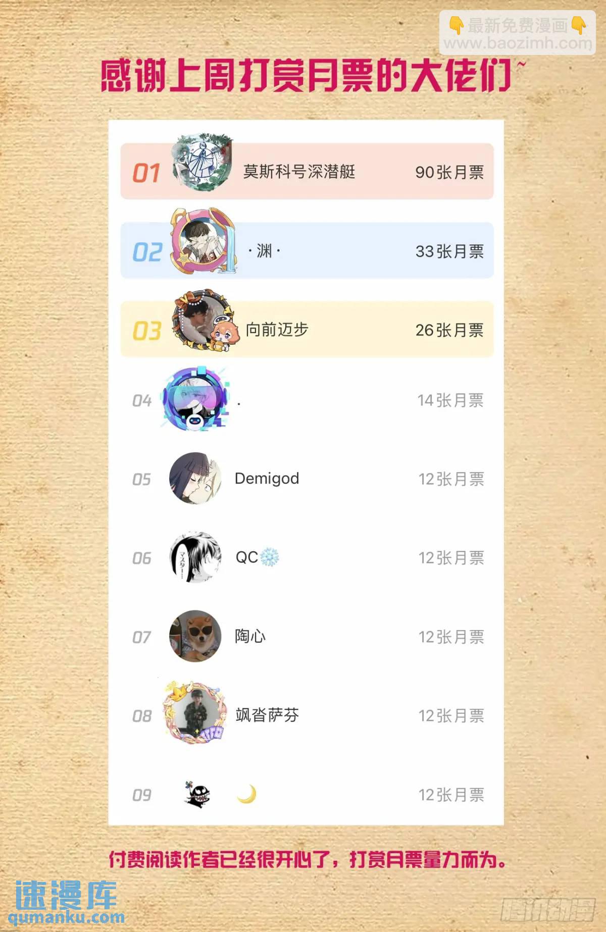 🍘王牌御史 686，又见真君 第18页