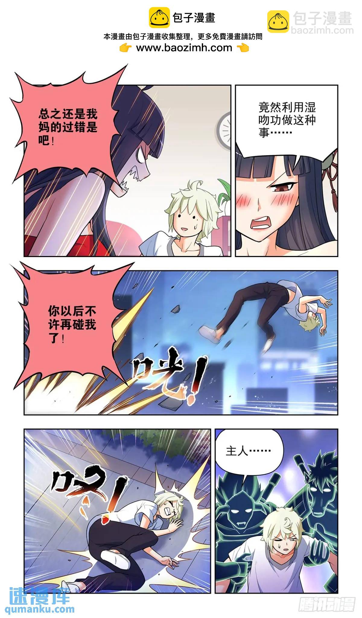 🍘王牌御史 686，又见真君 第2页
