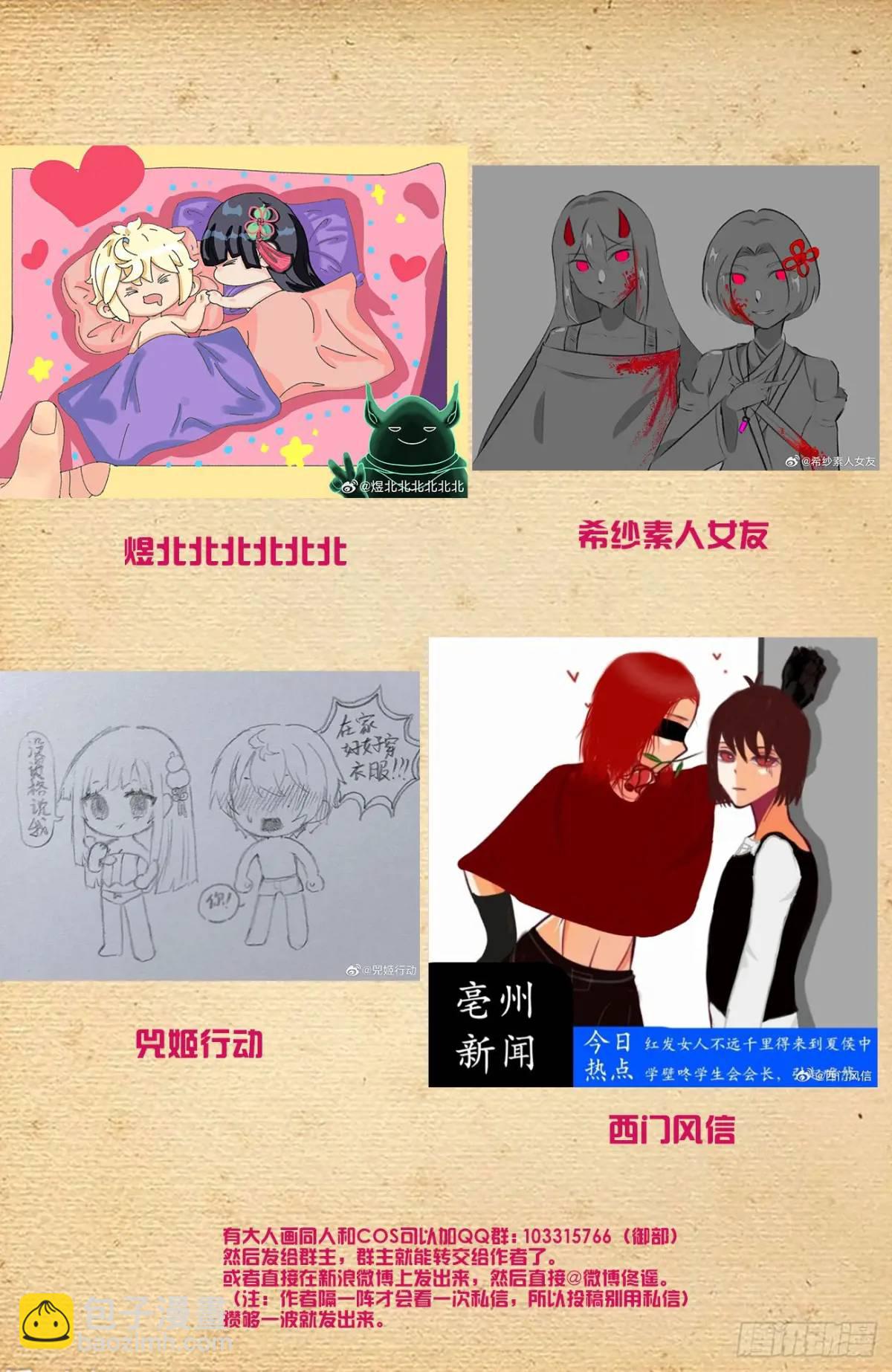 🍘王牌御史 686，又见真君 第20页
