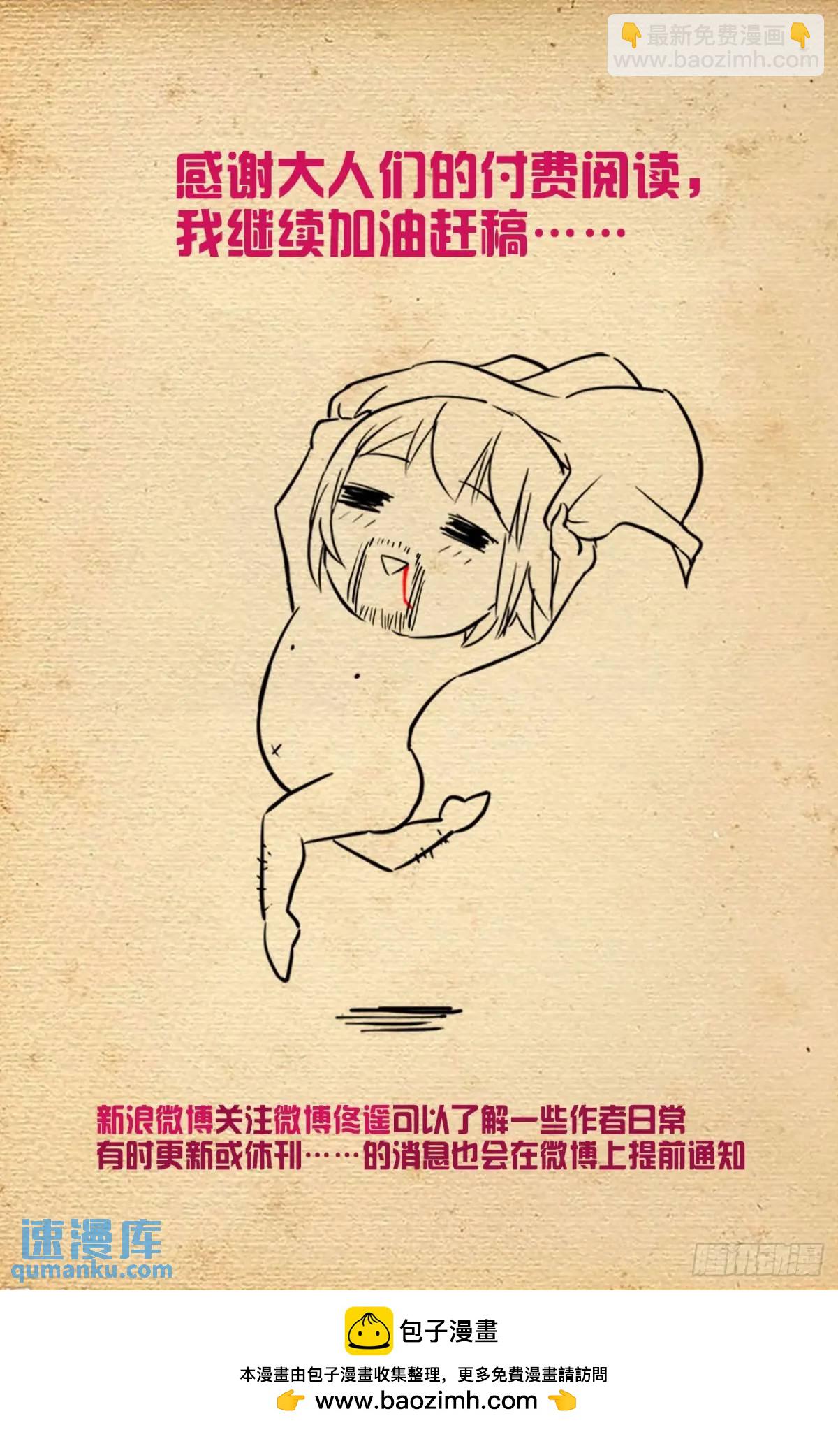 🍘王牌御史 686，又见真君 第21页