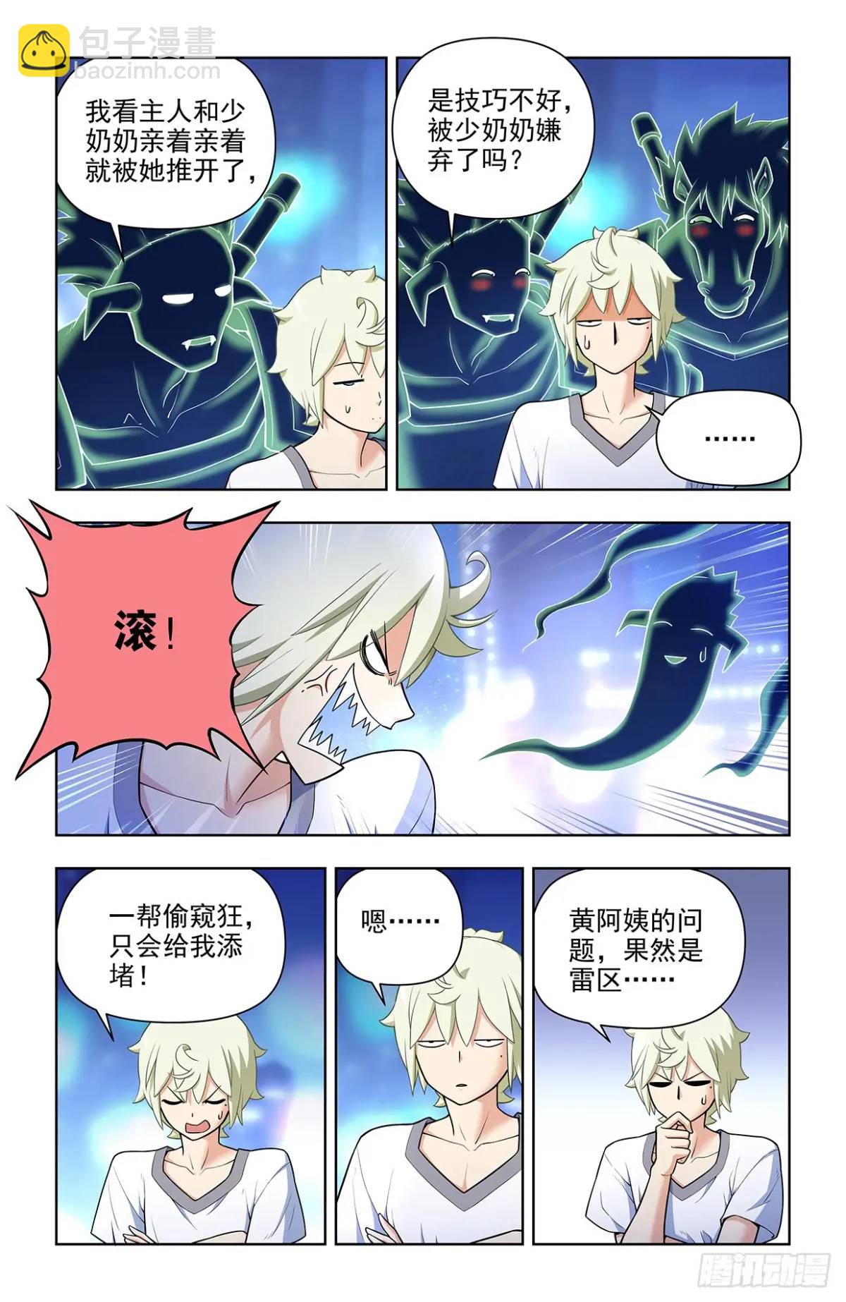 🍘王牌御史 686，又见真君 第3页