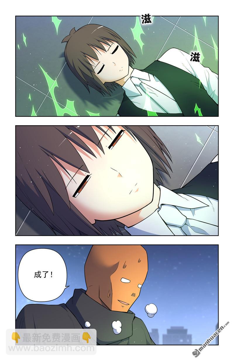 🍘王牌御史 第702回 爱与献祭 第13页