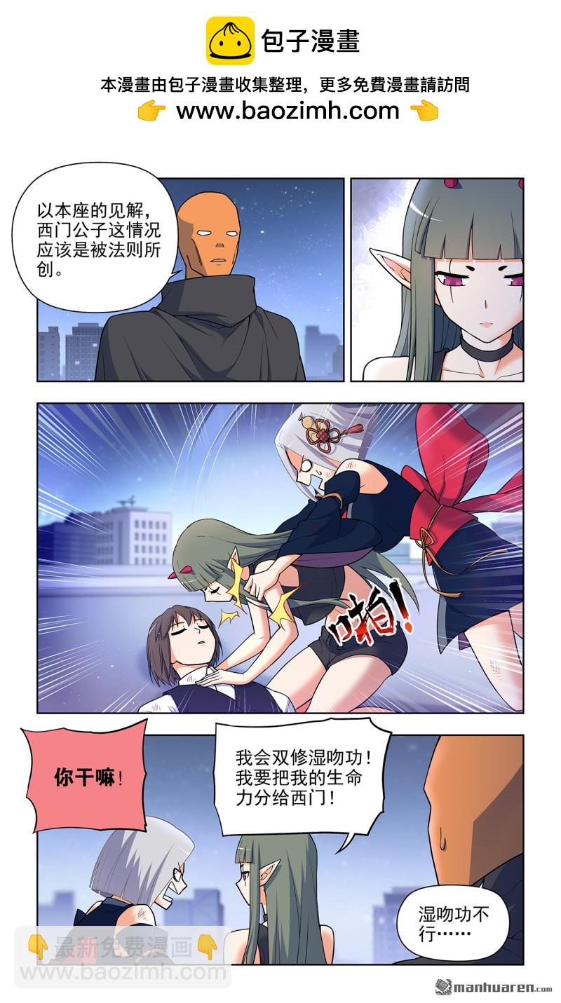 🍘王牌御史 第702回 爱与献祭 第2页