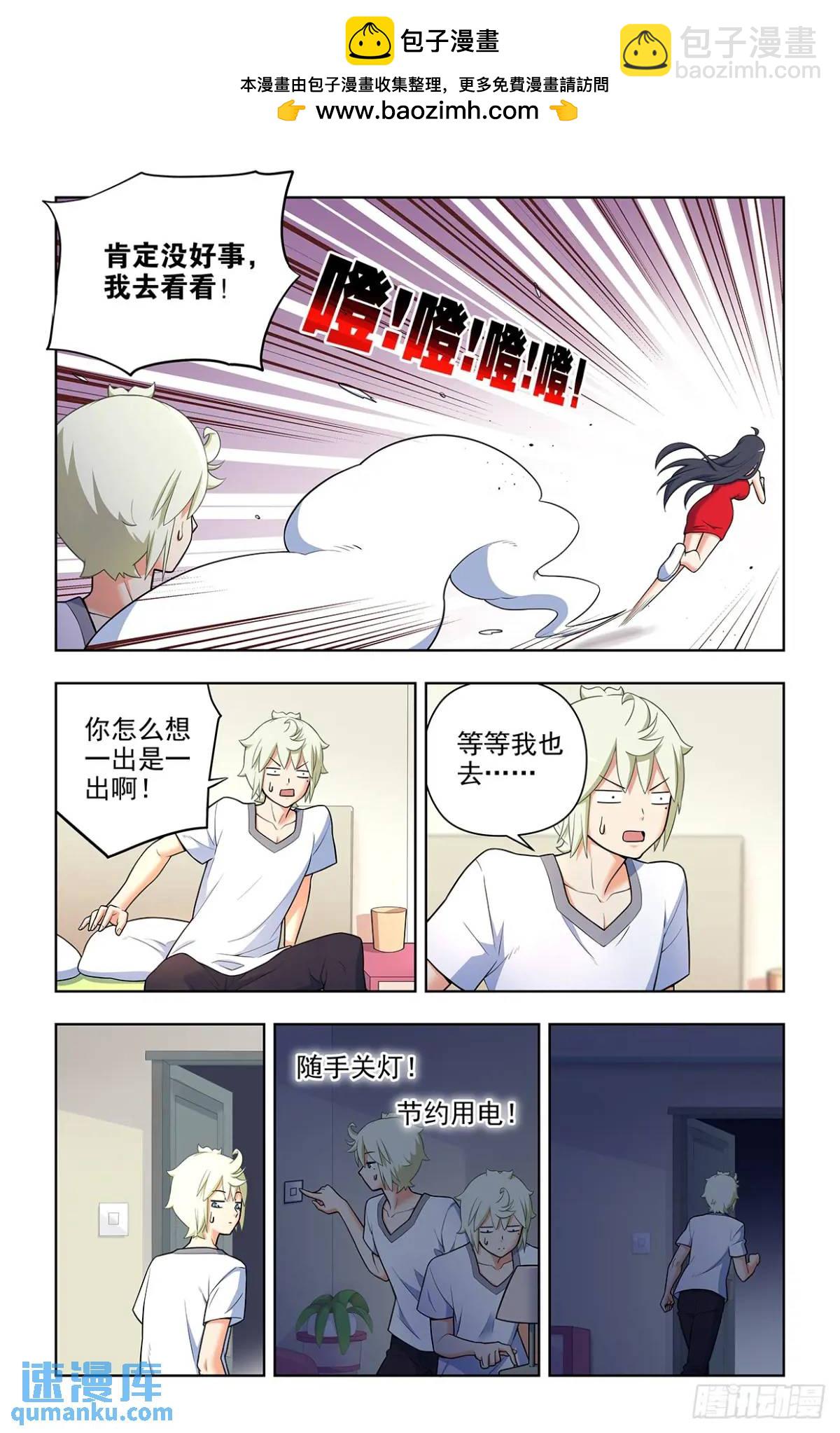 🍘王牌御史 688，革命友谊 第17页