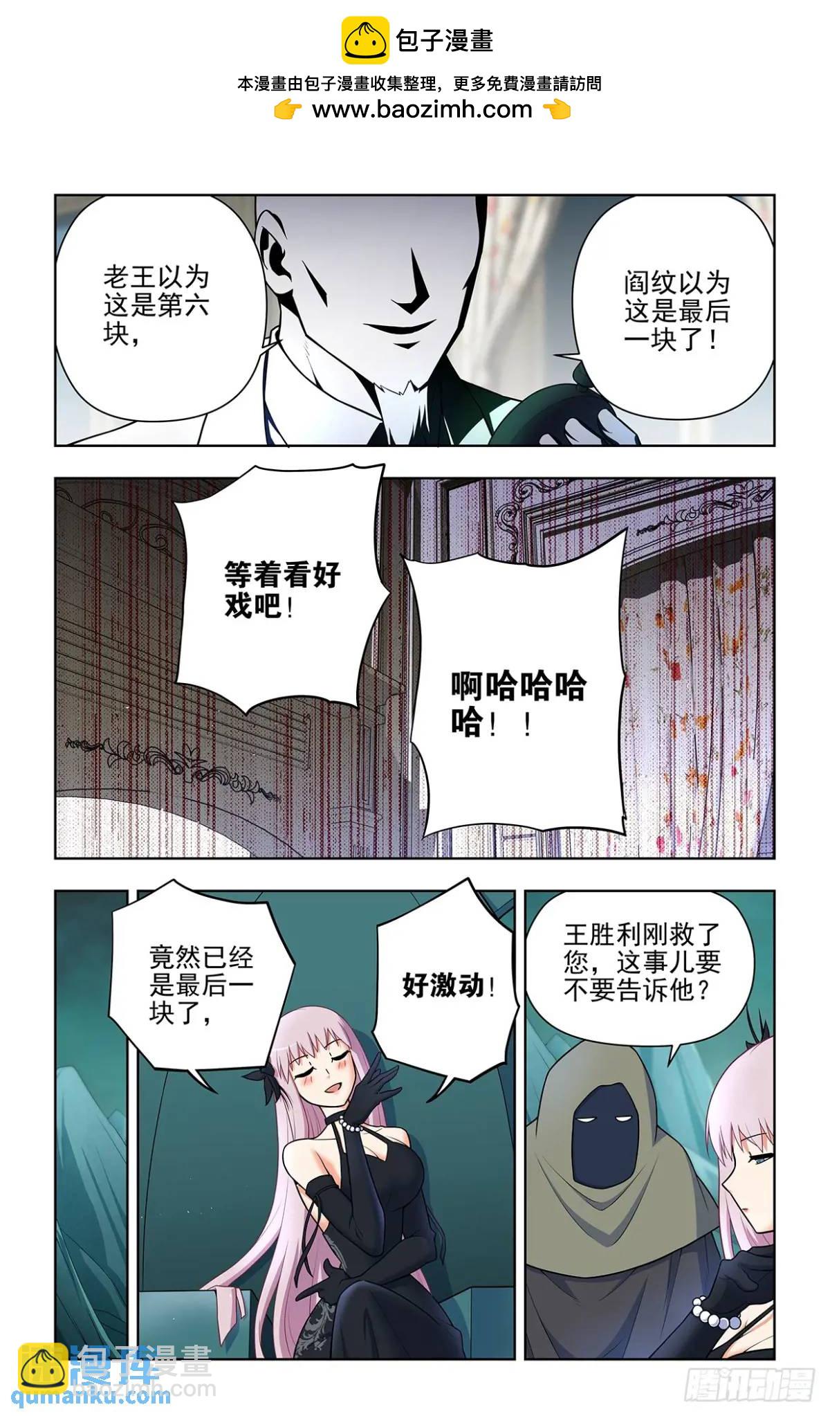 🍘王牌御史 688，革命友谊 第2页