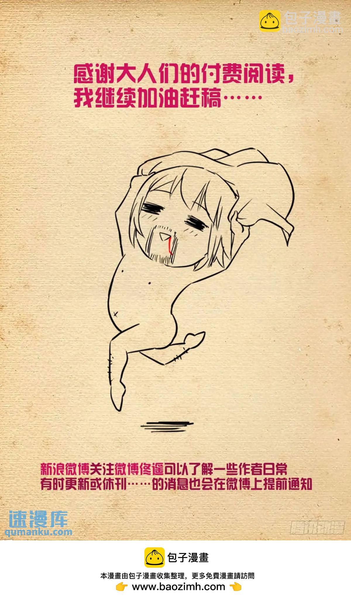 🍘王牌御史 688，革命友谊 第22页