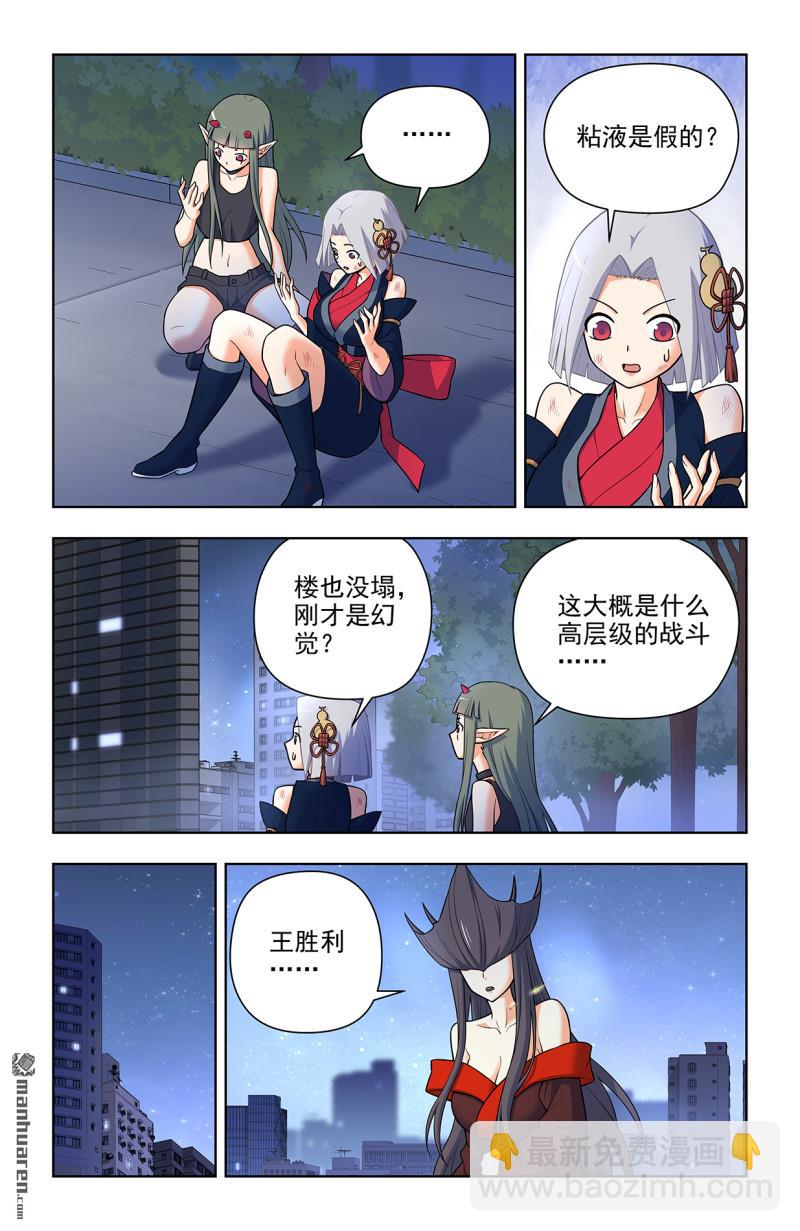 🍘王牌御史 第704回 我来的正是时候？ 第15页