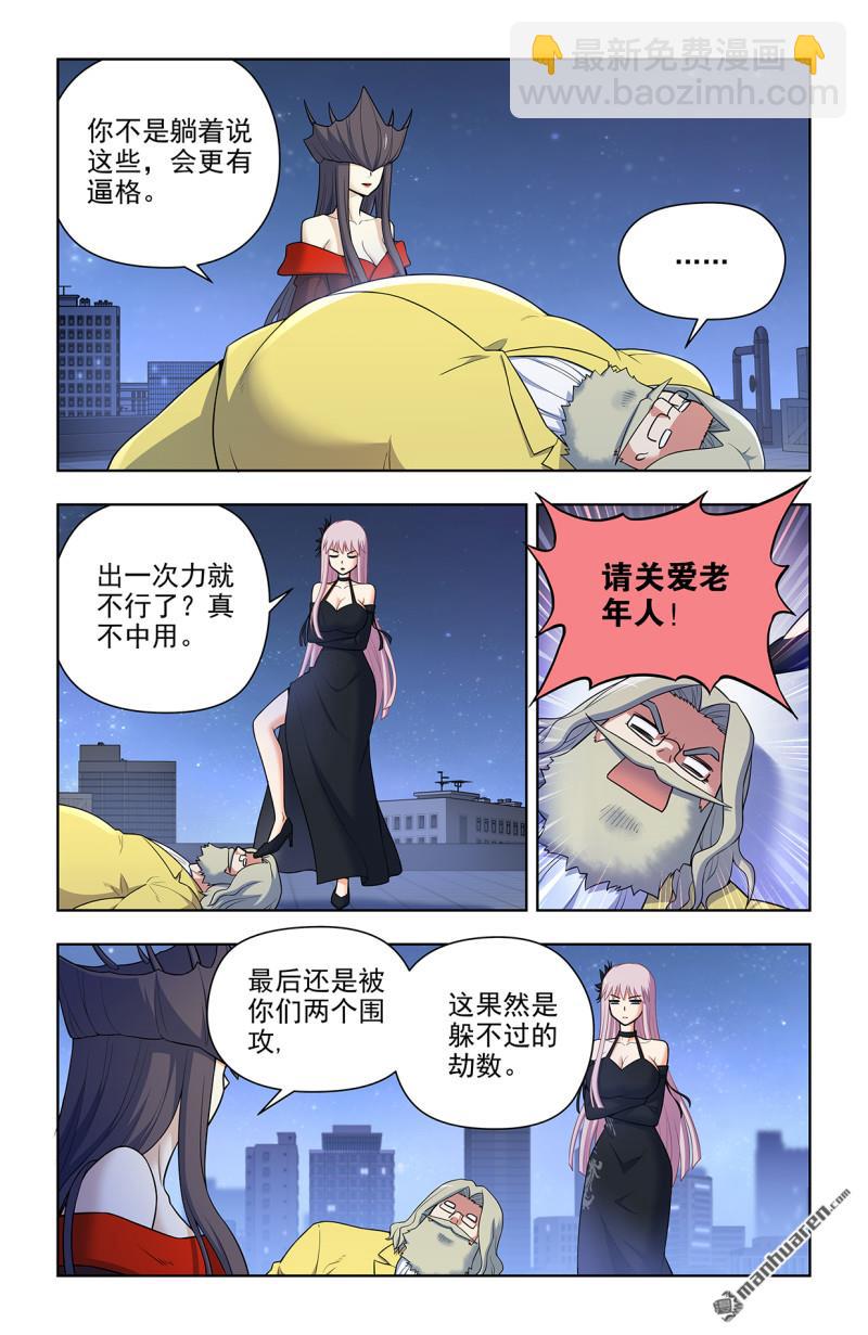 🍘王牌御史 第704回 我来的正是时候？ 第17页