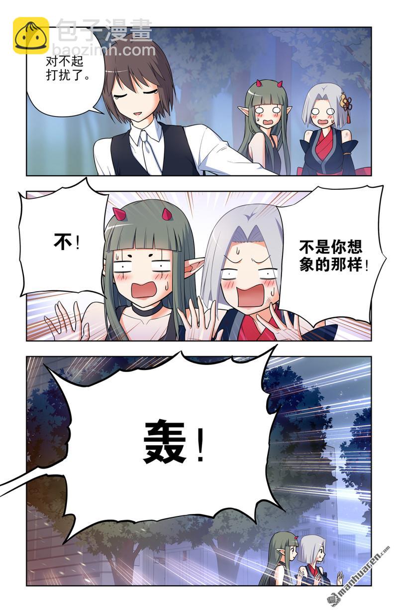 🍘王牌御史 第704回 我来的正是时候？ 第9页