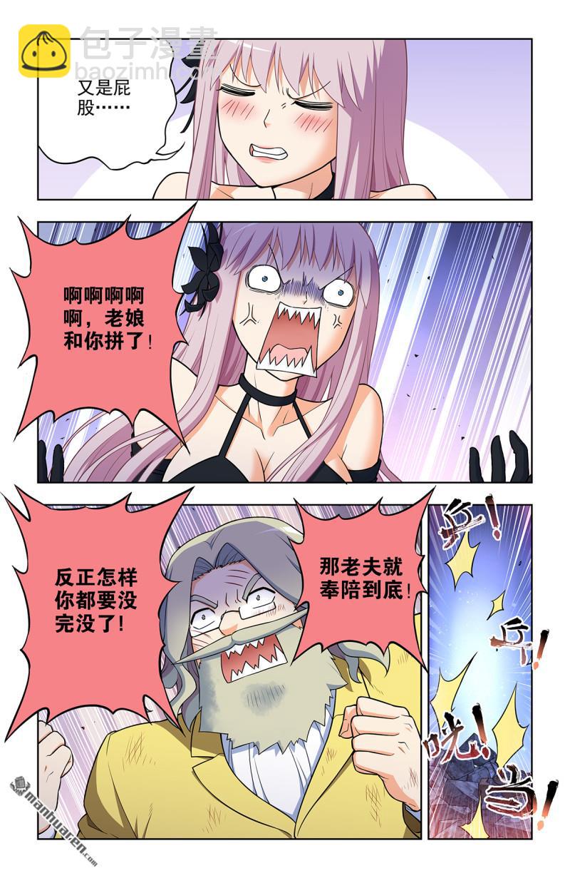 🍘王牌御史 第706回 梅开二度 第10页