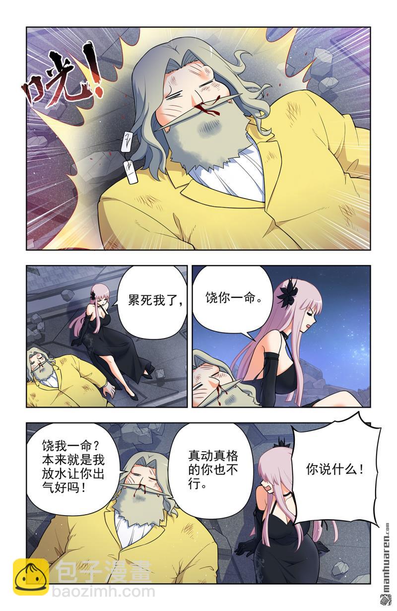 🍘王牌御史 第706回 梅开二度 第11页