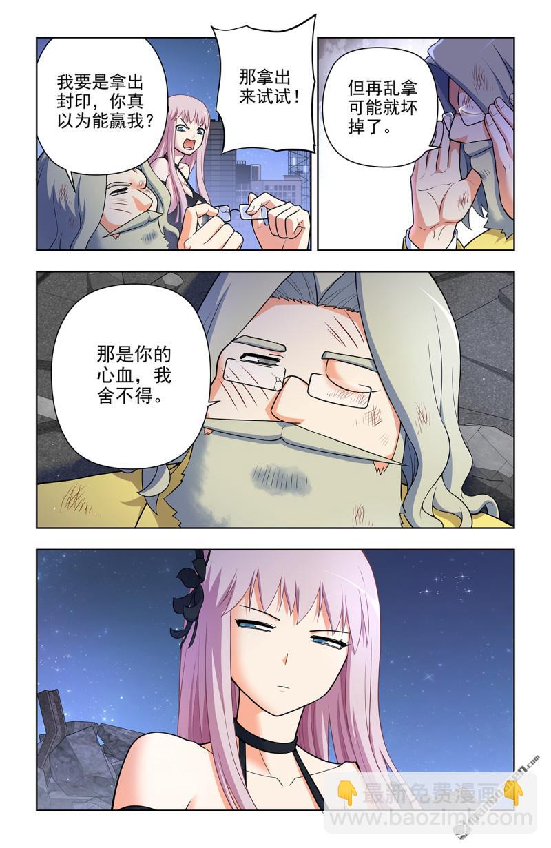 🍘王牌御史 第706回 梅开二度 第12页