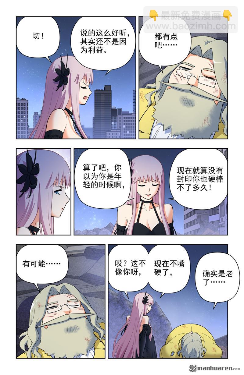 🍘王牌御史 第706回 梅开二度 第13页