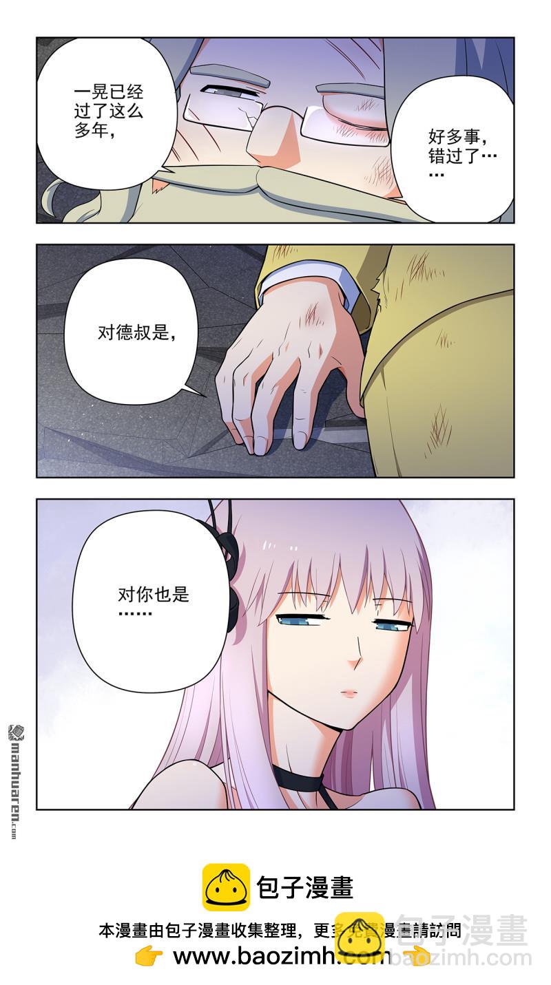 🍘王牌御史 第706回 梅开二度 第14页