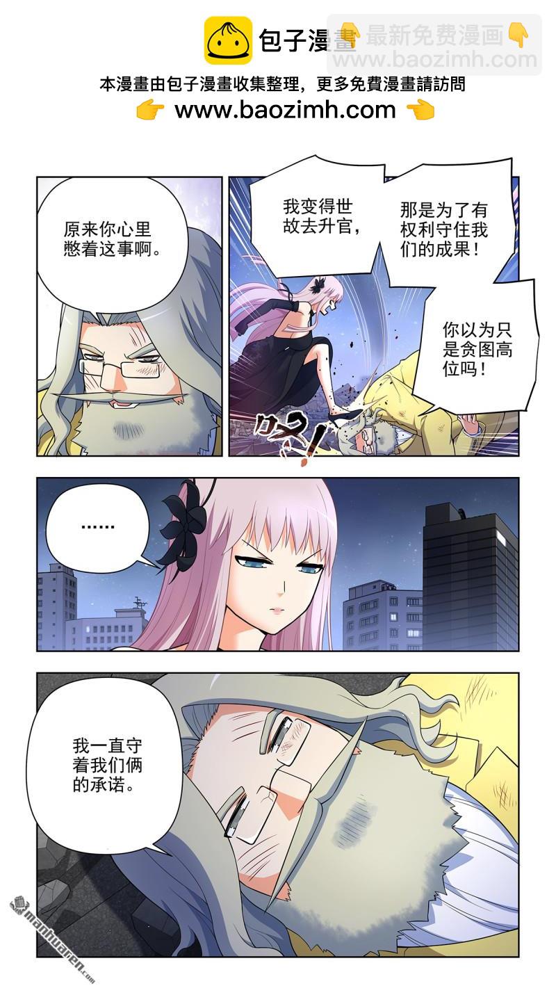 🍘王牌御史 第706回 梅开二度 第7页