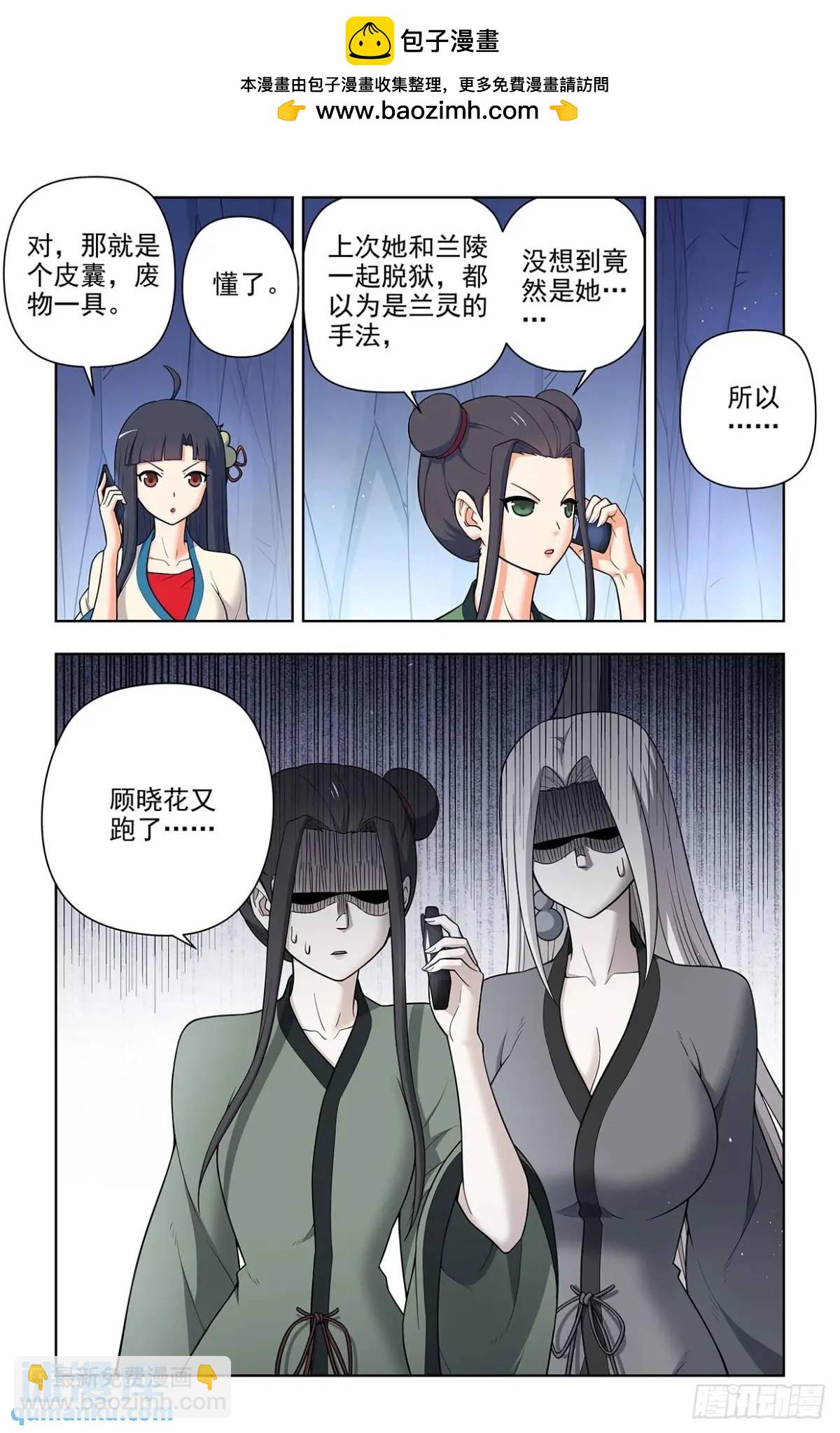 🍘王牌御史 692，肉腿妹子 第14页