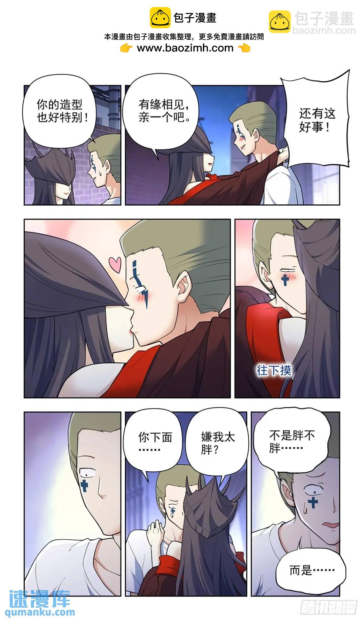 🍘王牌御史 692，肉腿妹子 第2页