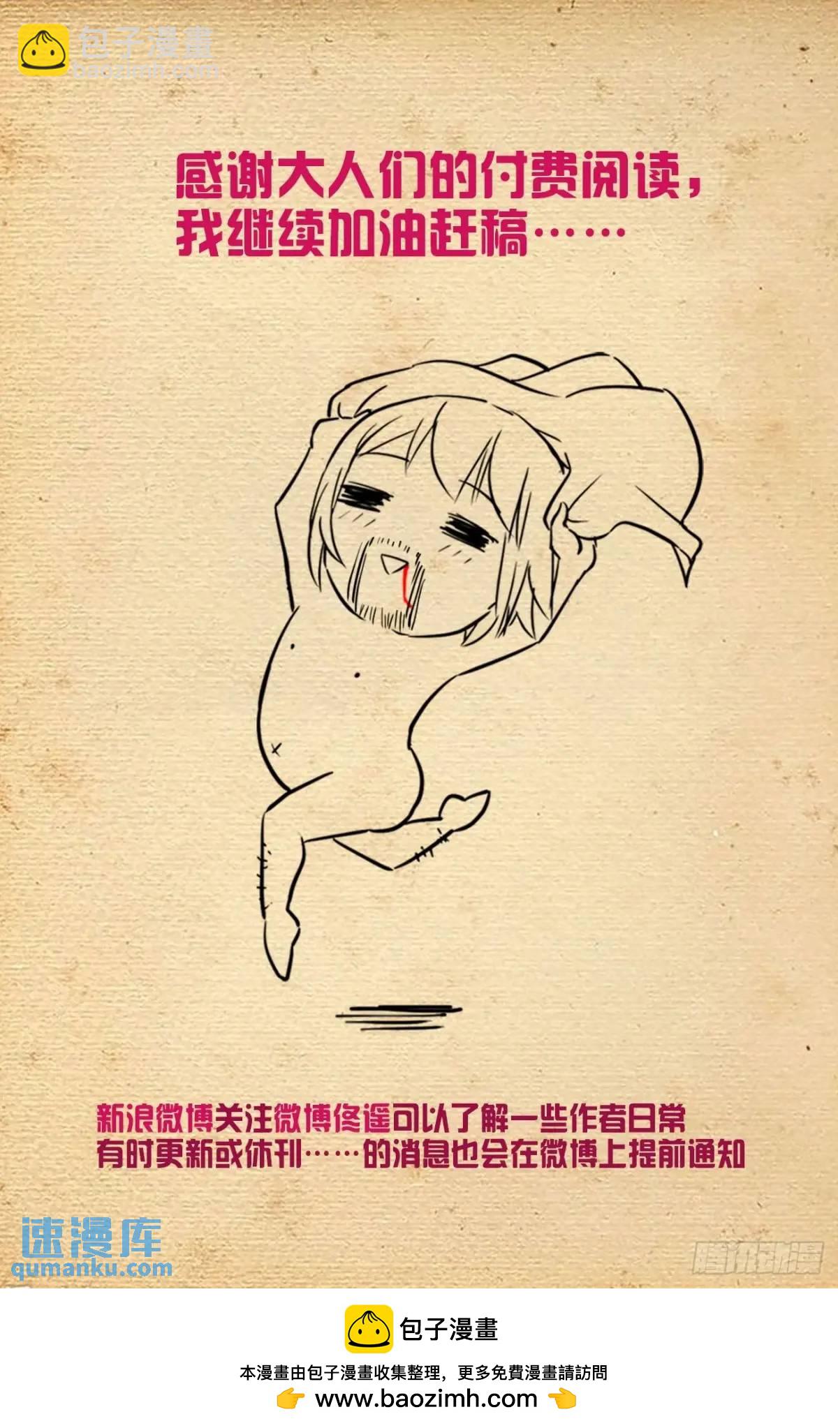 🍘王牌御史 692，肉腿妹子 第20页