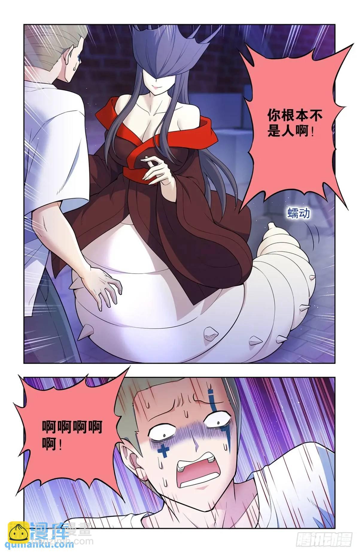 🍘王牌御史 692，肉腿妹子 第3页