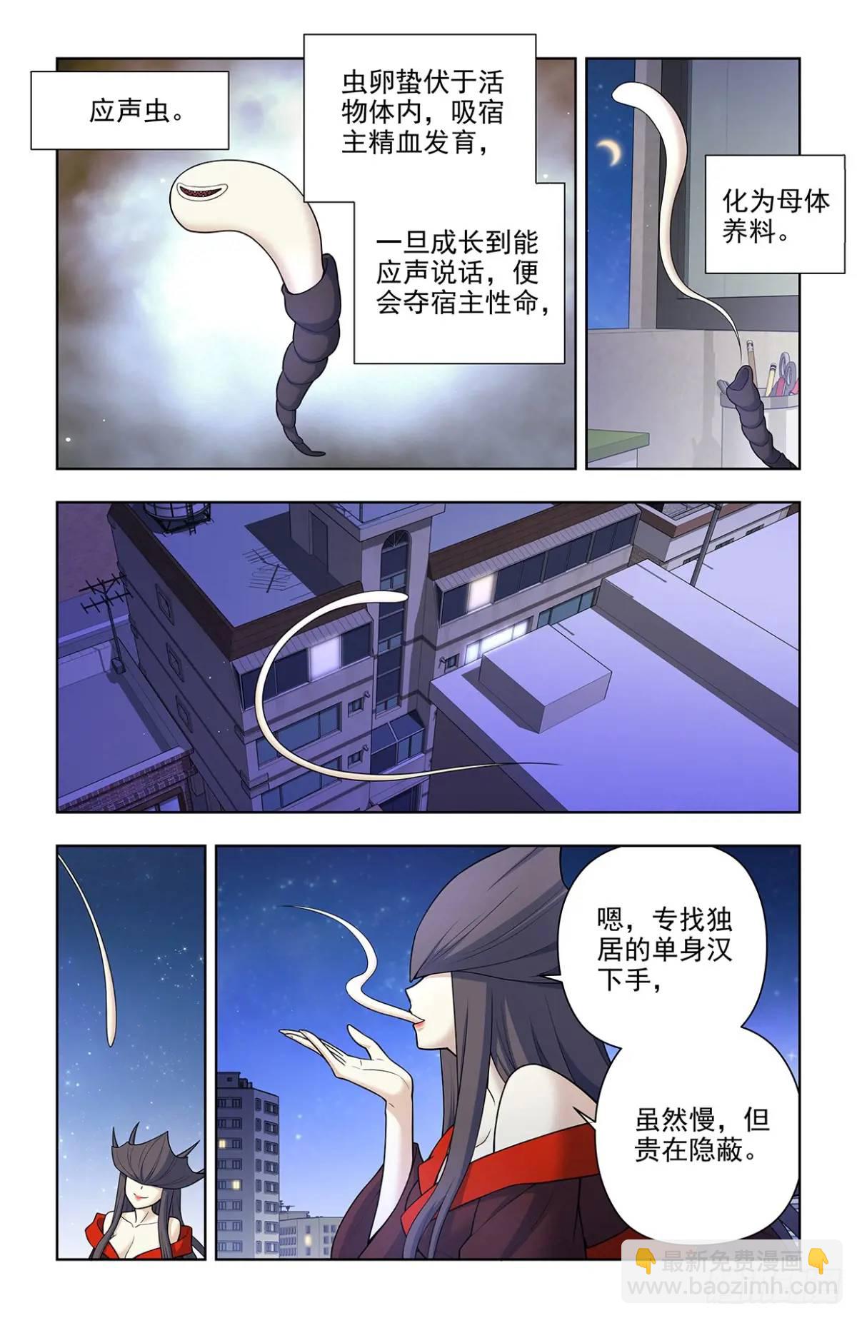 🍘王牌御史 692，肉腿妹子 第7页