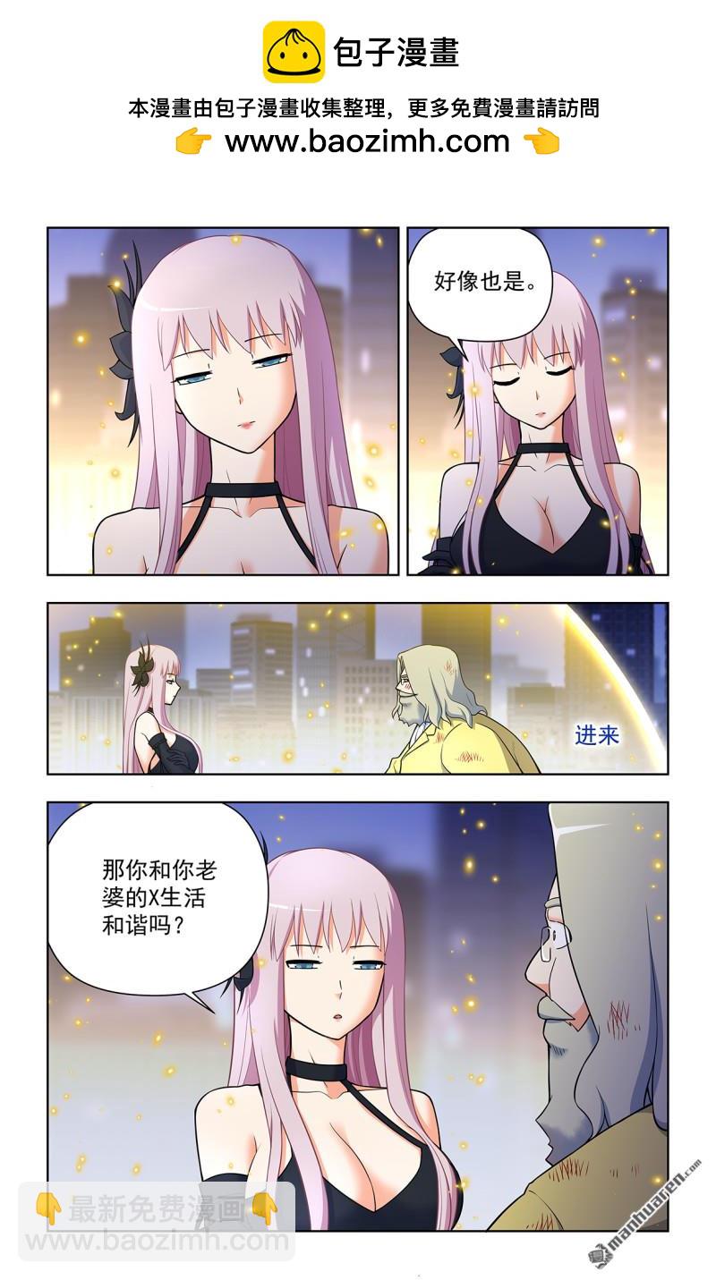 🍘王牌御史 第708回 真心话大冒险 第11页