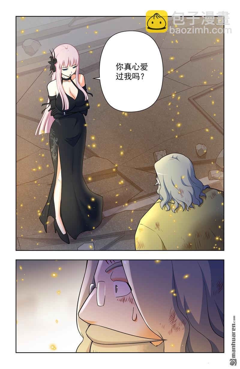 🍘王牌御史 第708回 真心话大冒险 第8页