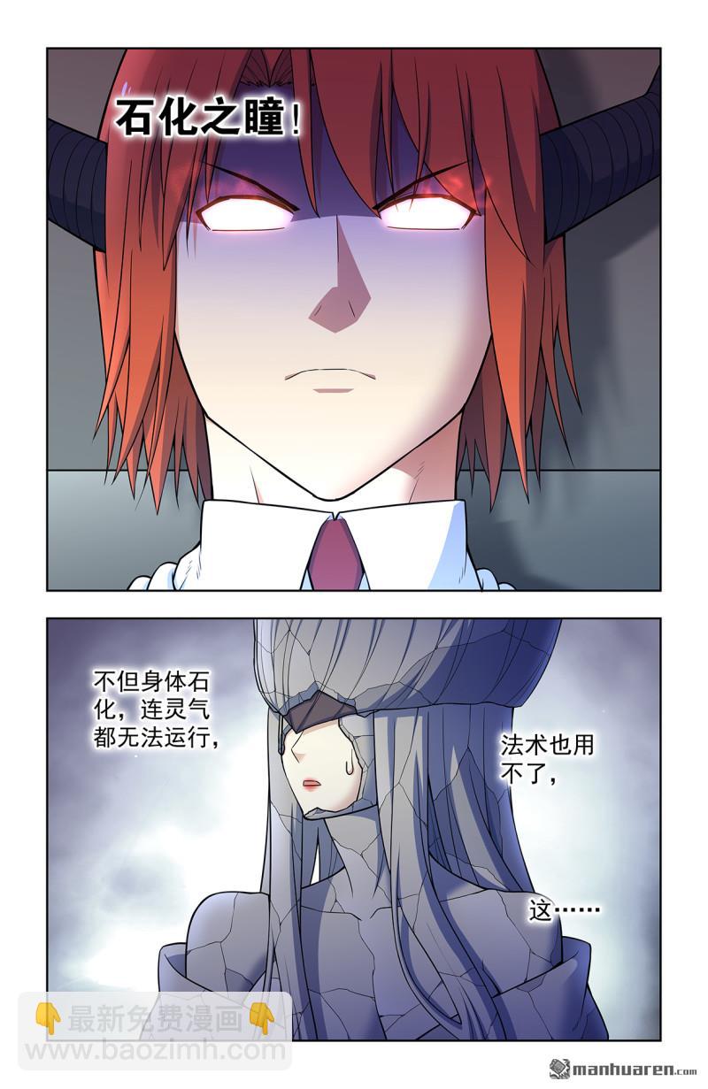 🍘王牌御史 第710回 完全体 第11页