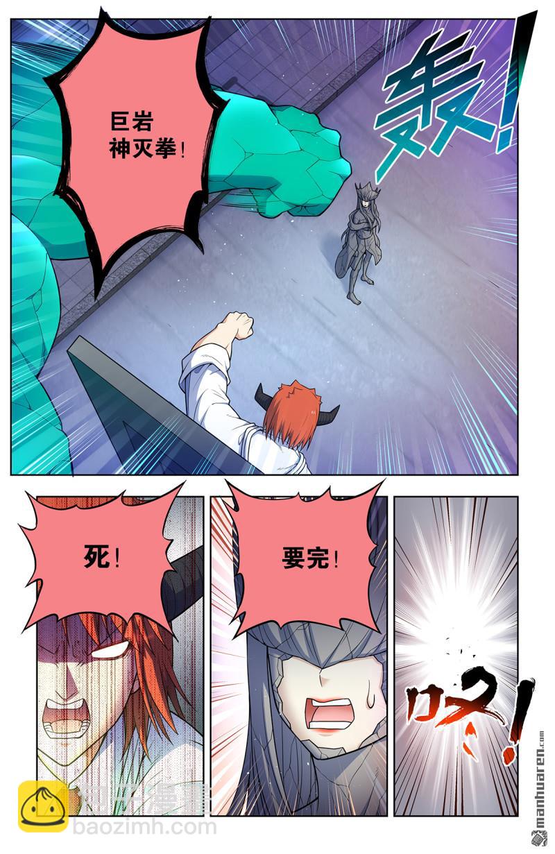 🍘王牌御史 第710回 完全体 第15页