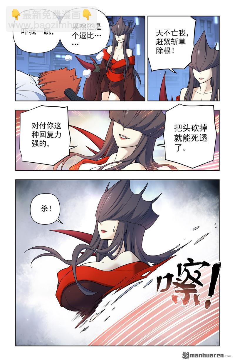 🍘王牌御史 第710回 完全体 第17页