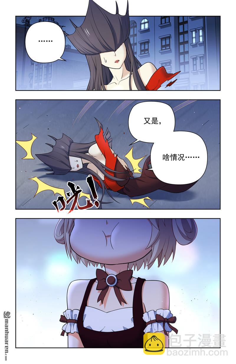 🍘王牌御史 第710回 完全体 第18页