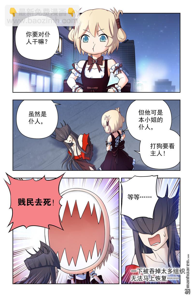 🍘王牌御史 第710回 完全体 第19页