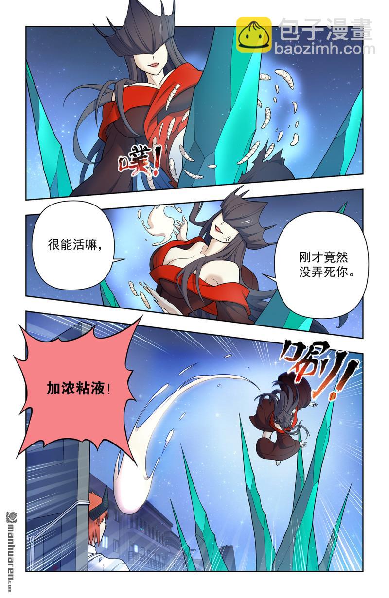 🍘王牌御史 第710回 完全体 第5页