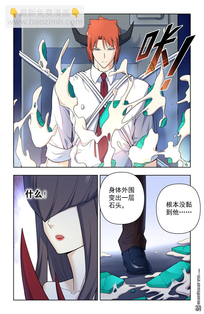 🍘王牌御史 第710回 完全体 第7页