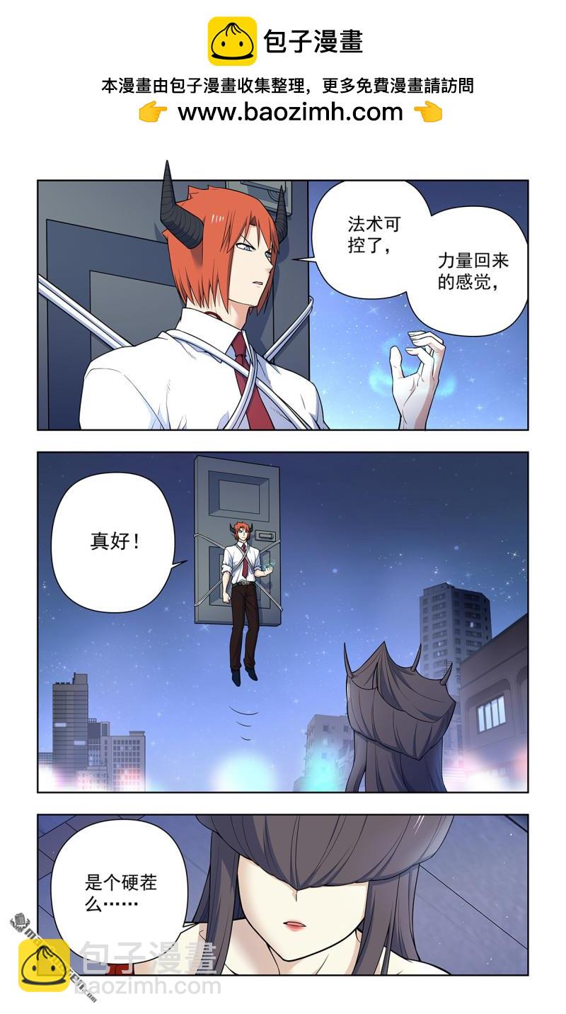 🍘王牌御史 第710回 完全体 第8页