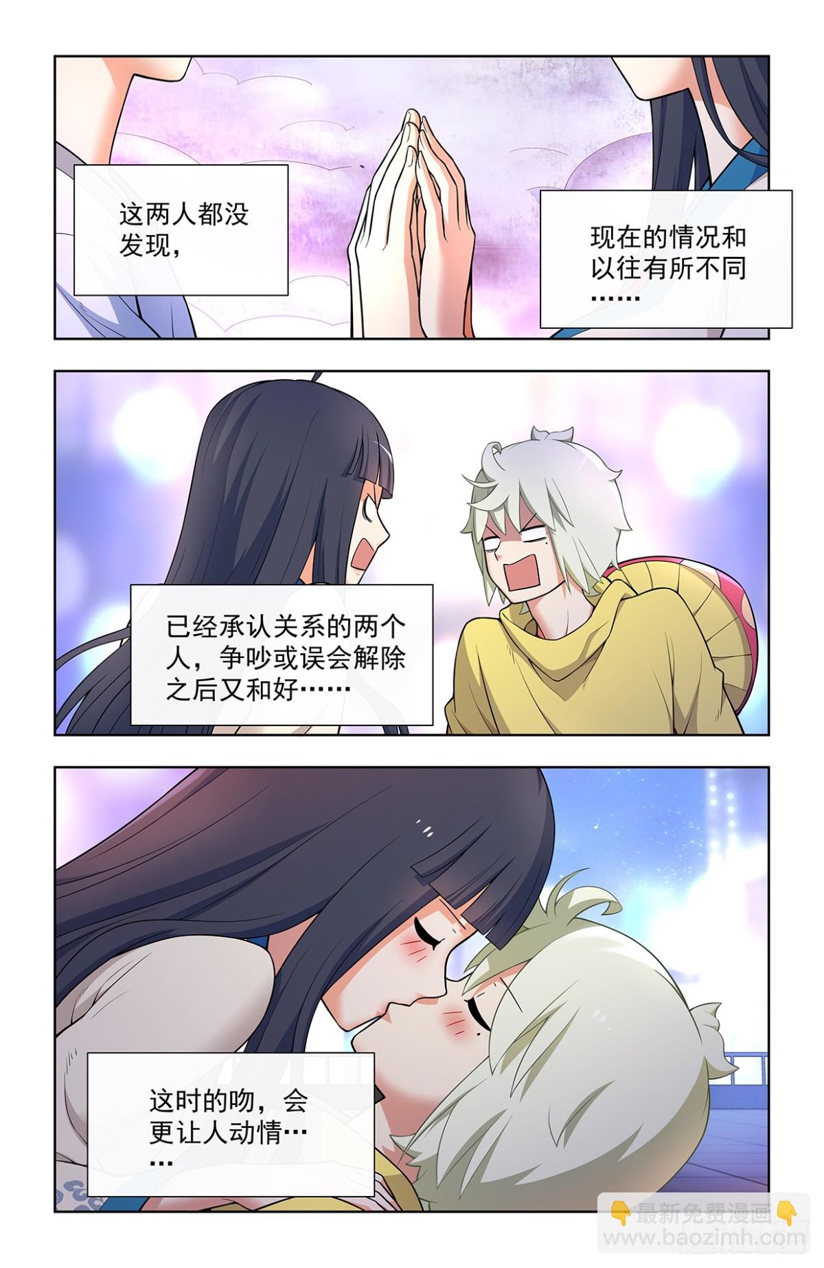 🍘王牌御史 712，说出你的愿望 第18页