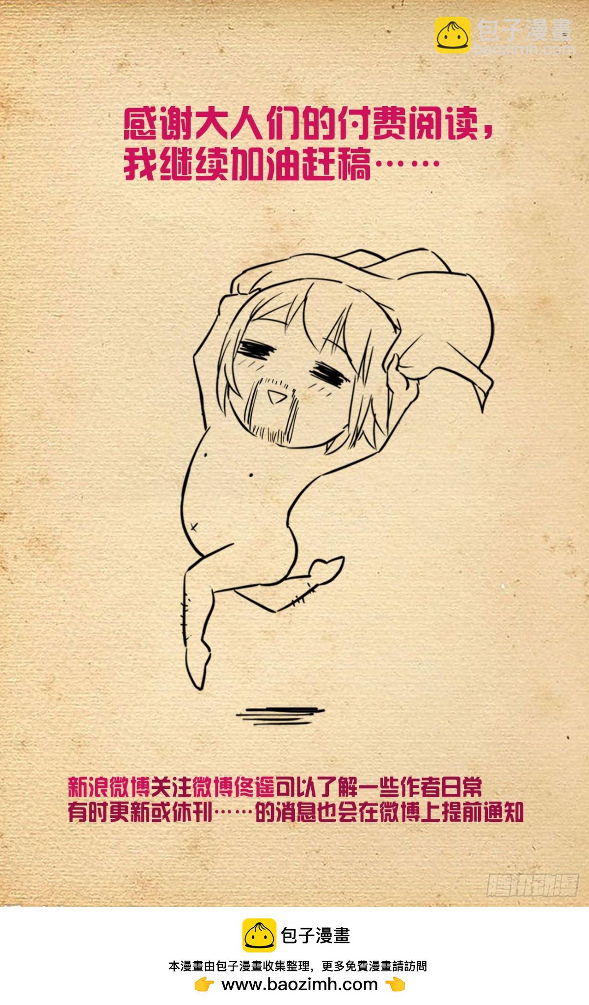 🍘王牌御史 712，说出你的愿望 第25页