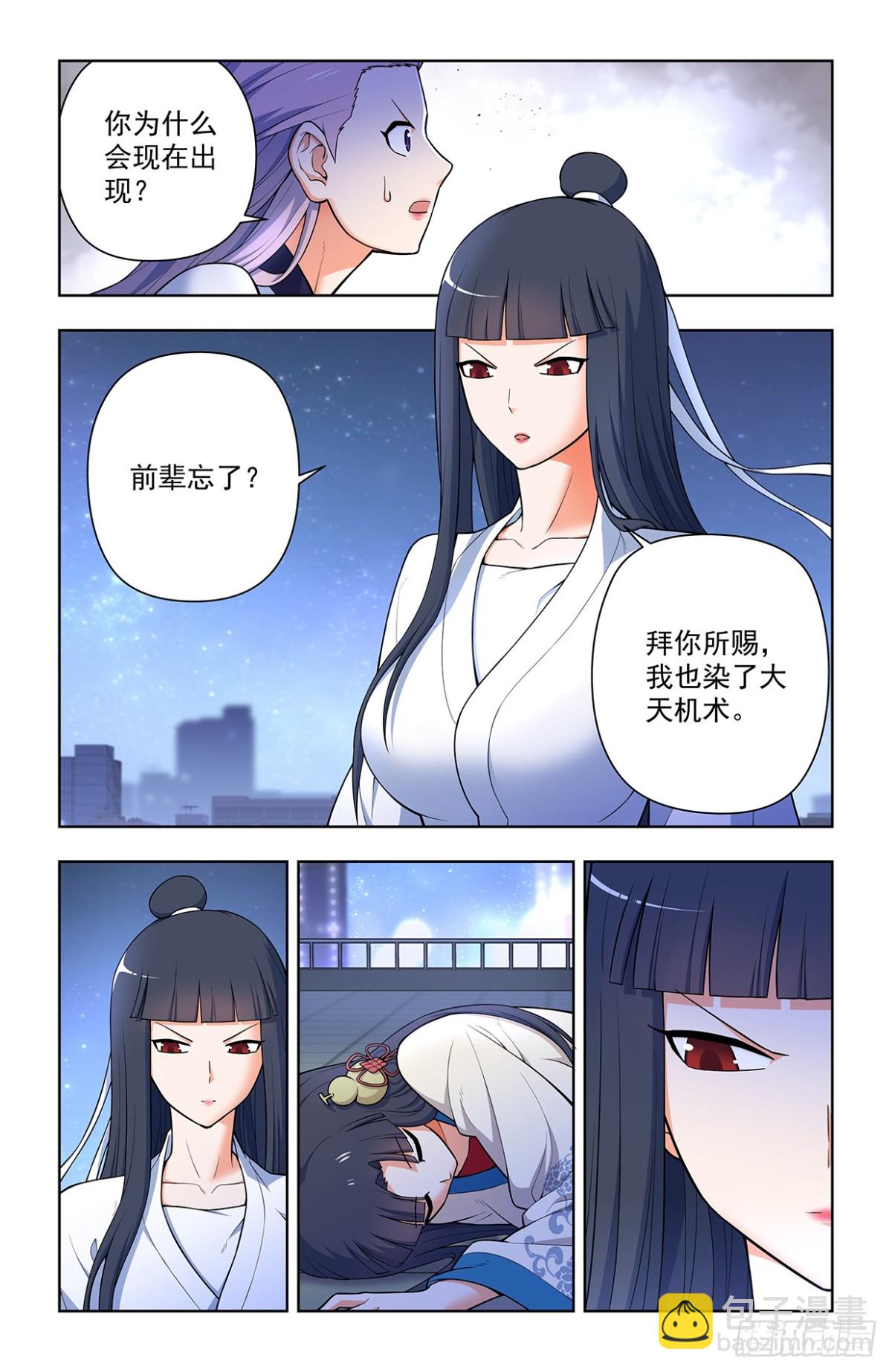 🍘王牌御史 714，剑 第13页