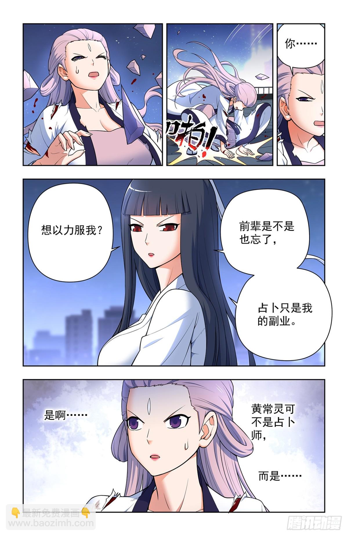 🍘王牌御史 714，剑 第15页