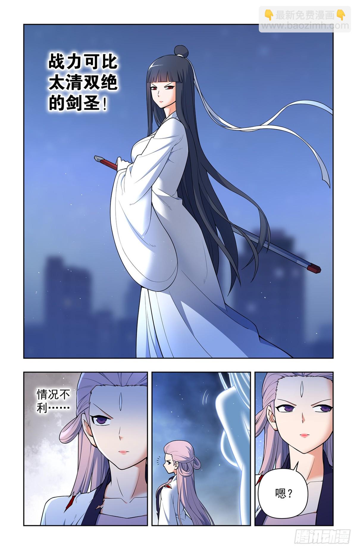 🍘王牌御史 714，剑 第16页