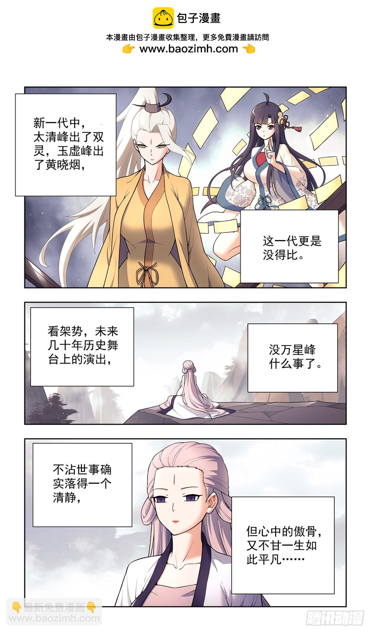 🍘王牌御史 714，剑 第2页