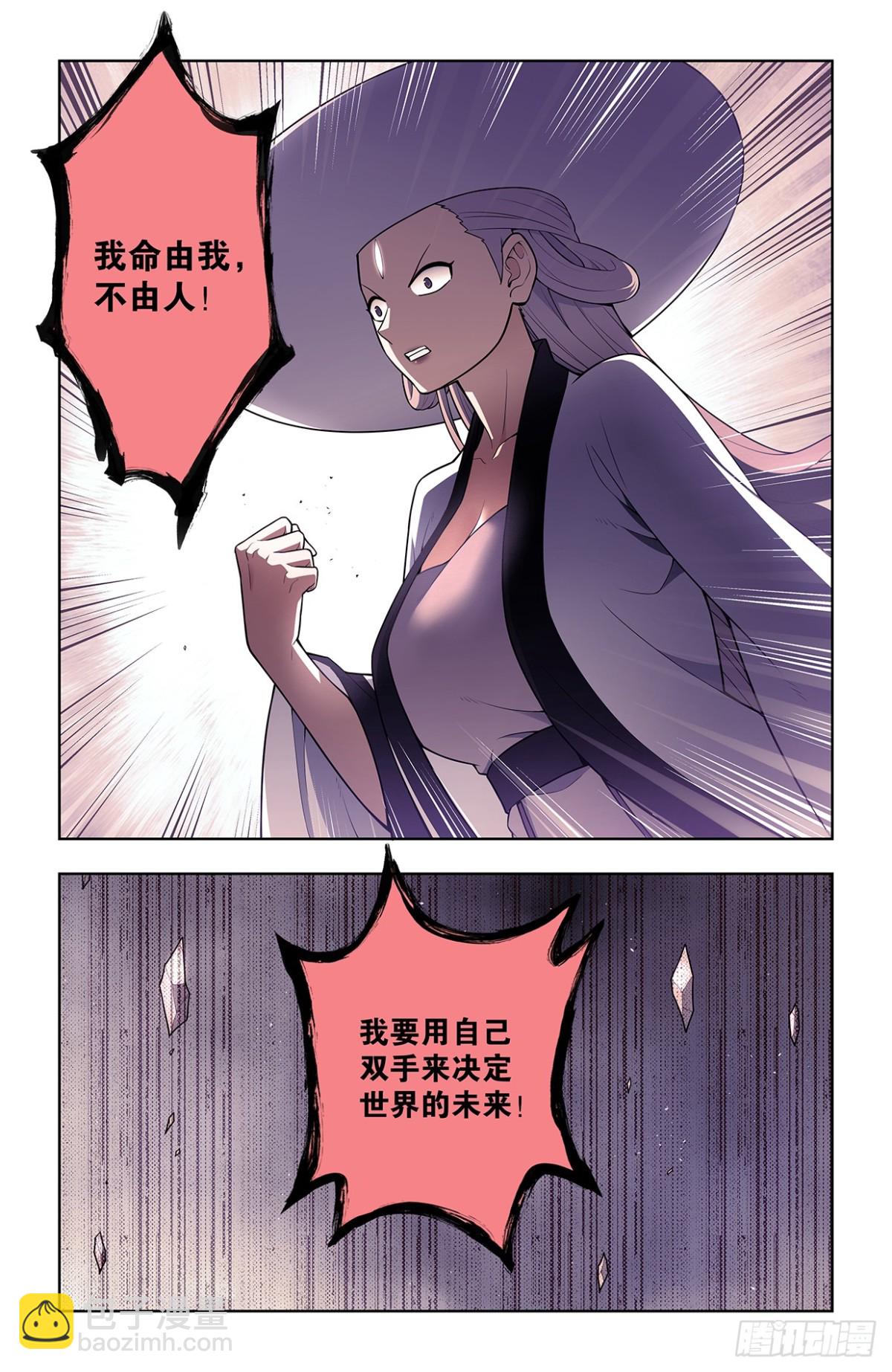 🍘王牌御史 714，剑 第5页
