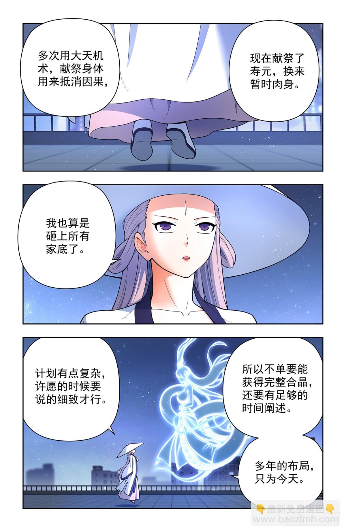 🍘王牌御史 714，剑 第6页