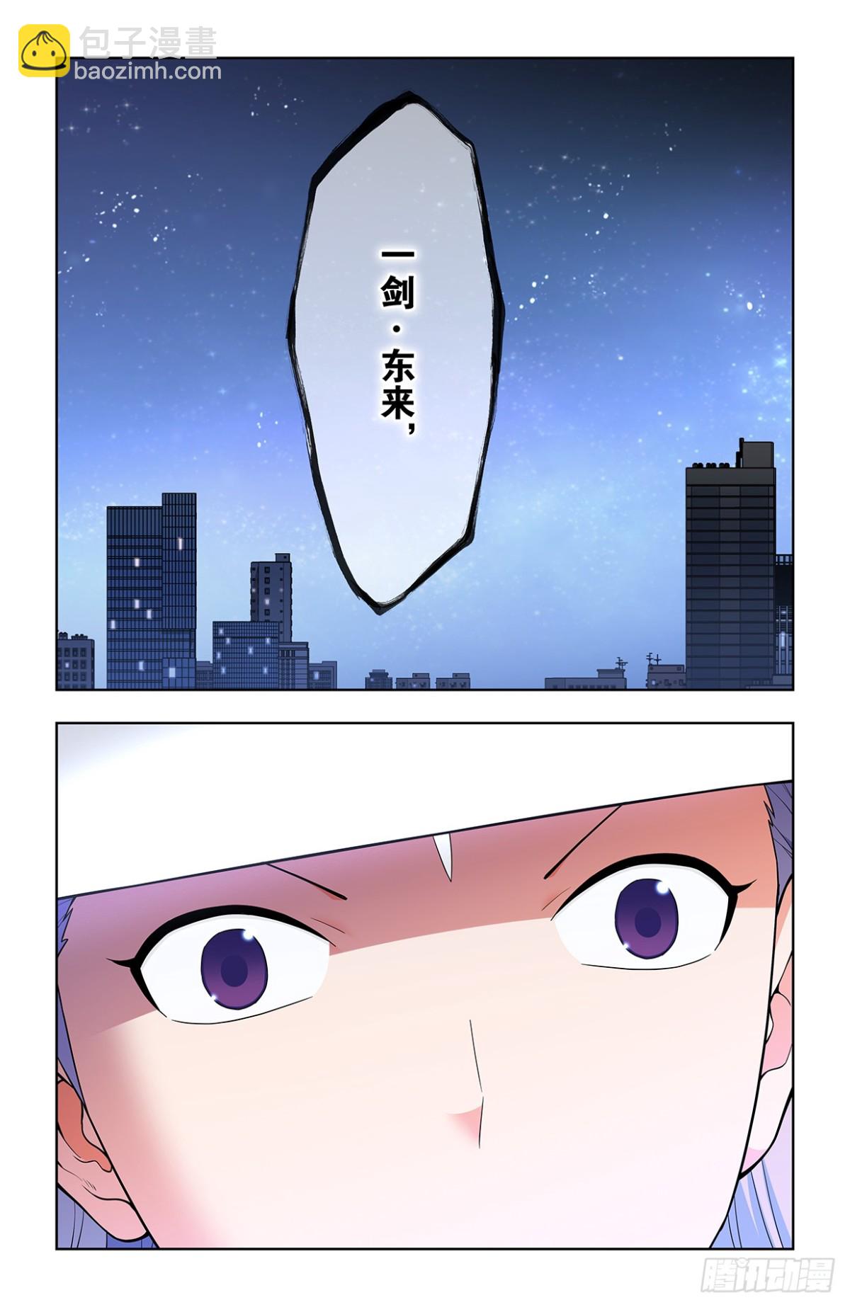 🍘王牌御史 714，剑 第8页