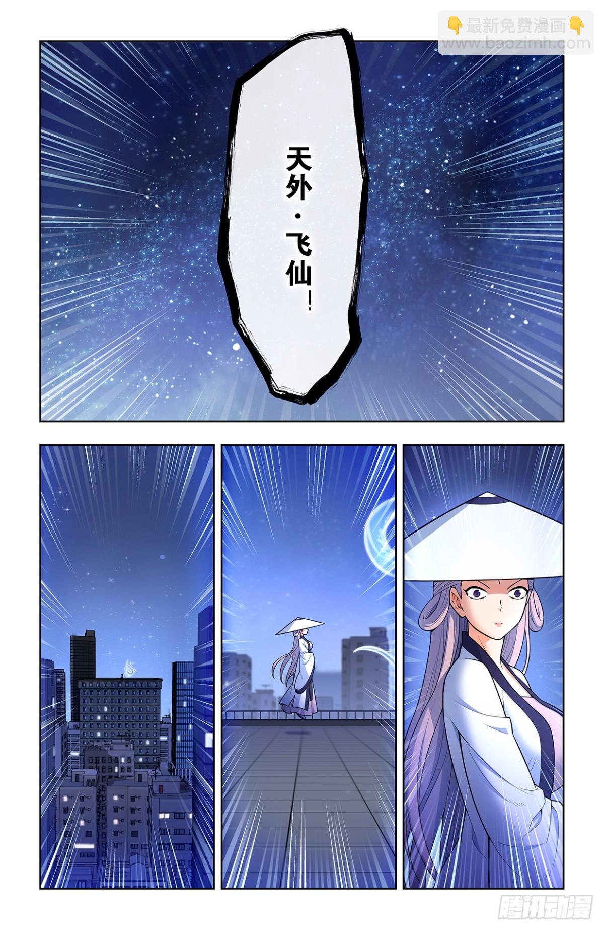 🍘王牌御史 714，剑 第9页