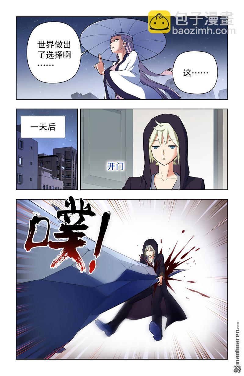 🍘王牌御史 第733回 天命人 第19页