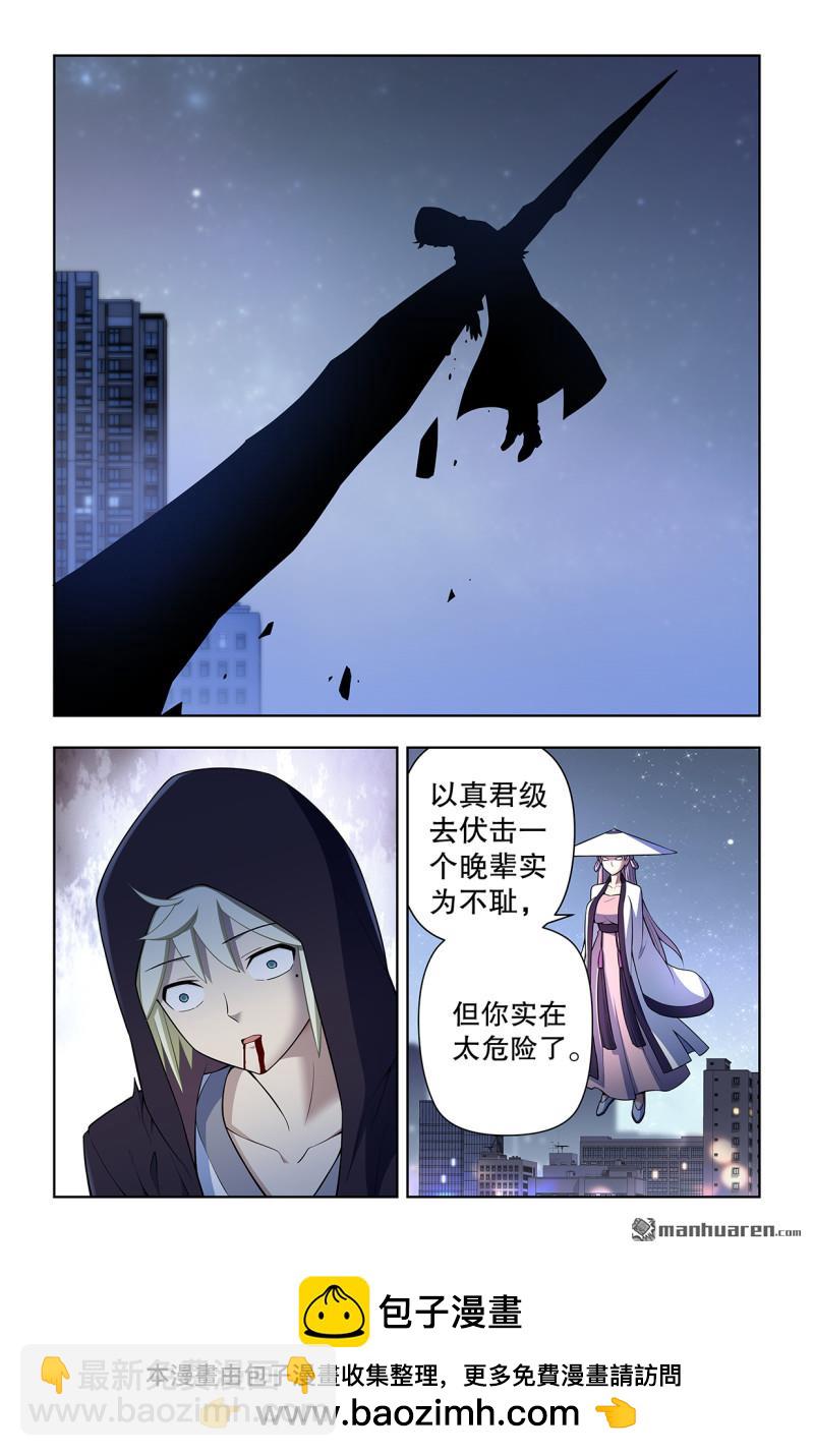 🍘王牌御史 第733回 天命人 第20页