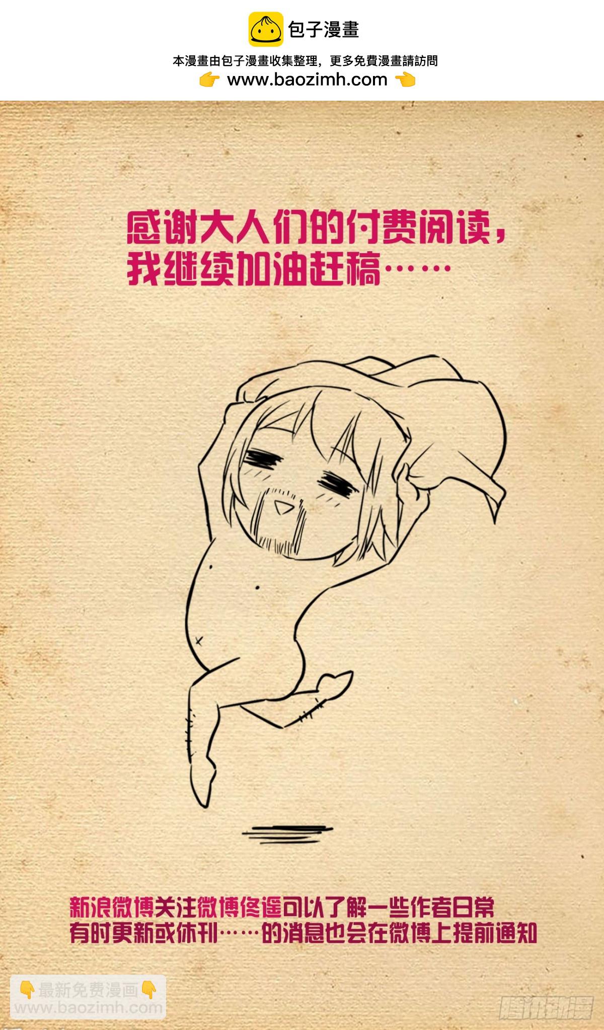 🍘王牌御史 716，听妈妈的话 第20页
