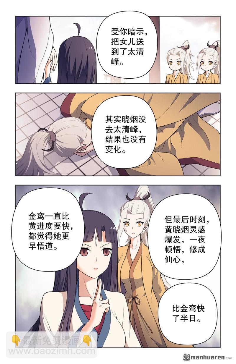 🍘王牌御史 第735回 无人可挡 第11页