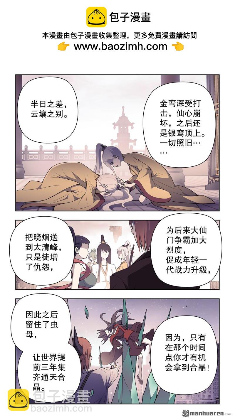 🍘王牌御史 第735回 无人可挡 第12页